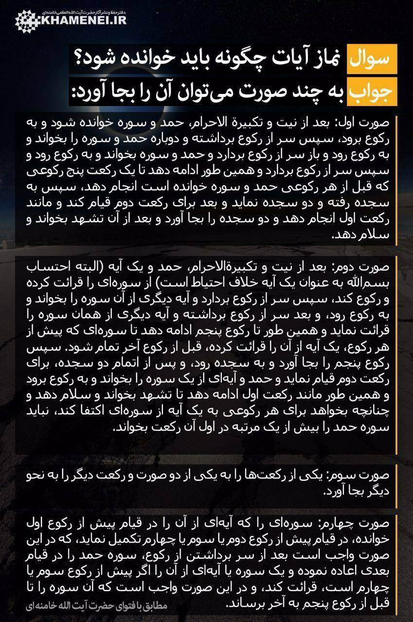 کسوف یا خورشیدگرفتگی